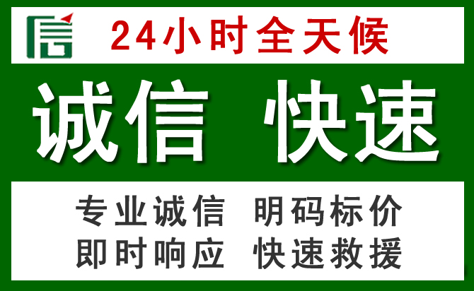北川汽车救援