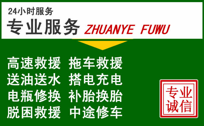 北川附近汽车道路救援